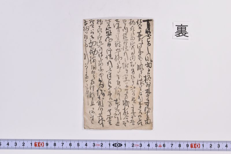 〔書簡〕 - ページ 3
