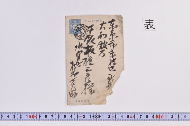 〔書簡〕 - ページ 2