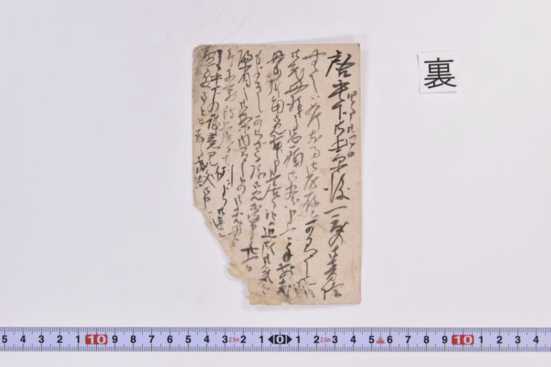 〔書簡〕 - ページ 3