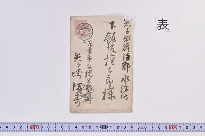 〔書簡〕 - ページ 2