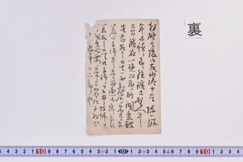 〔書簡〕 - ページ 3