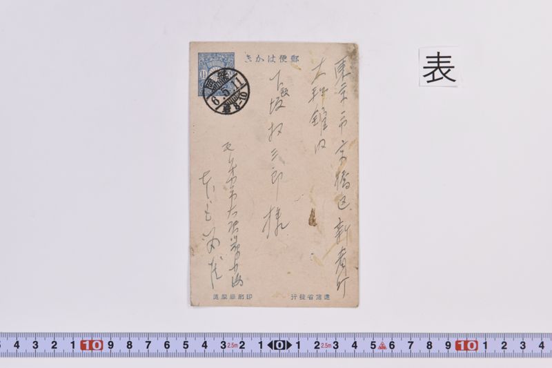 〔書簡〕 - ページ 2
