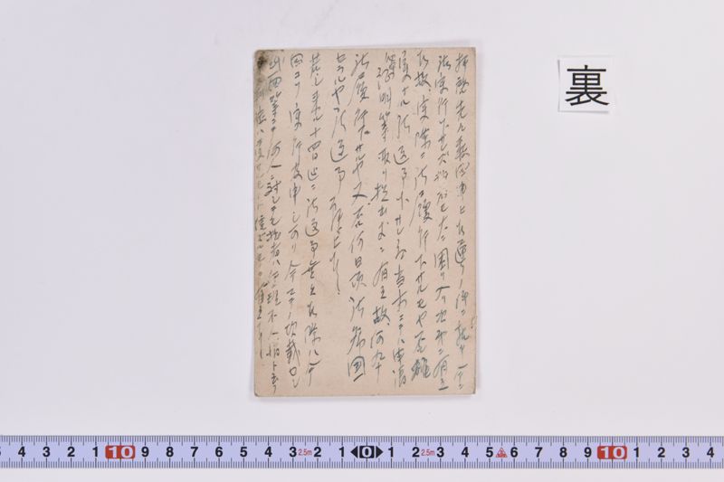 〔書簡〕 - ページ 3