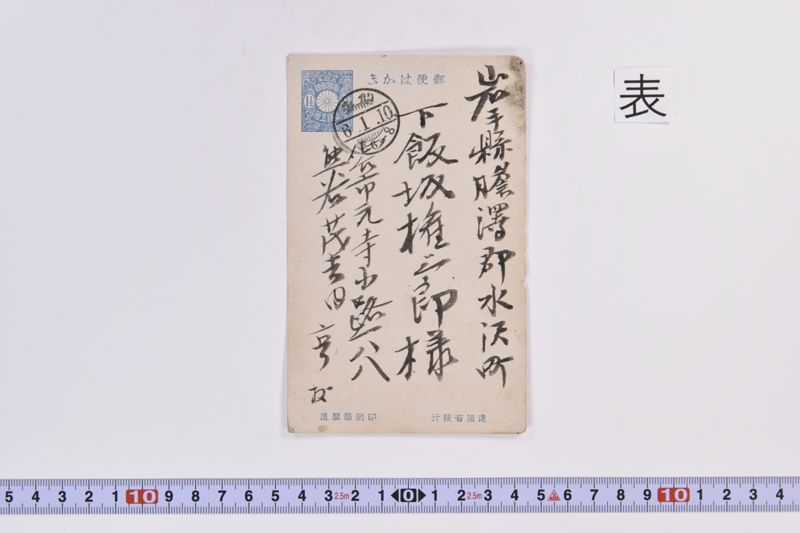 〔書簡〕 - ページ 2