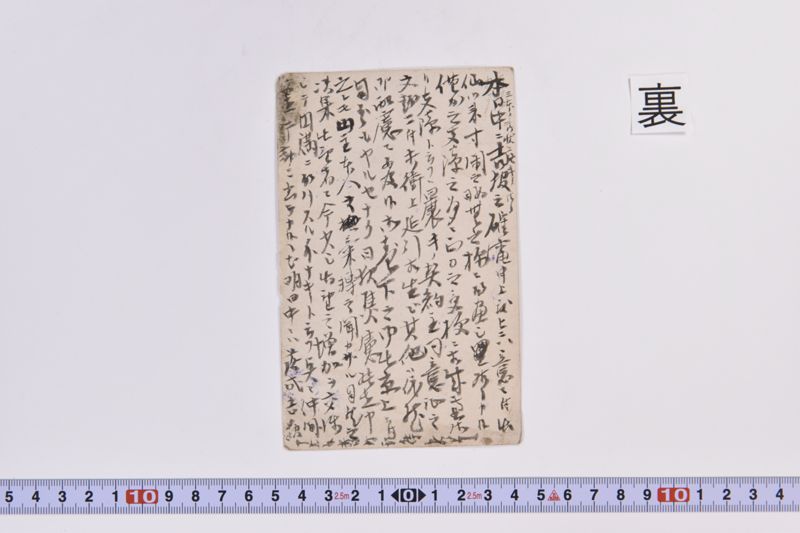 〔書簡〕 - ページ 3