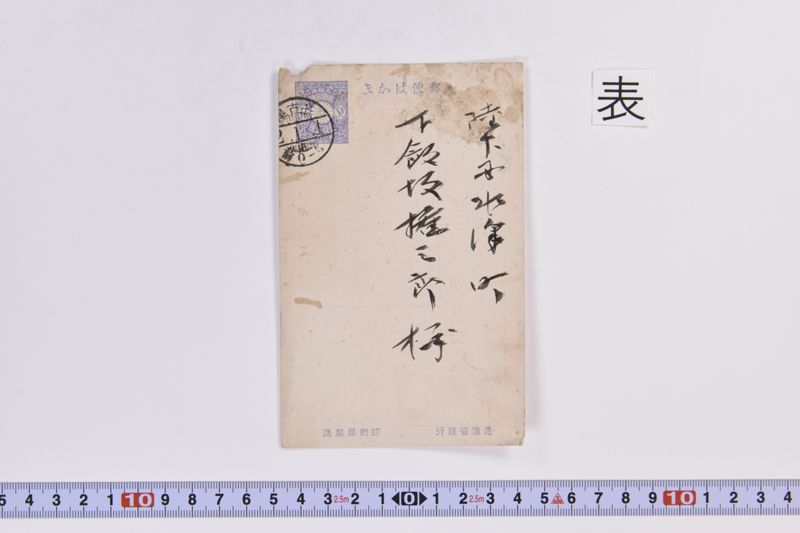 〔書簡〕 - ページ 2