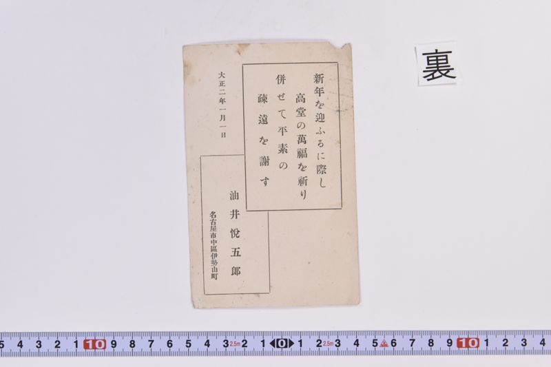 〔書簡〕 - ページ 3