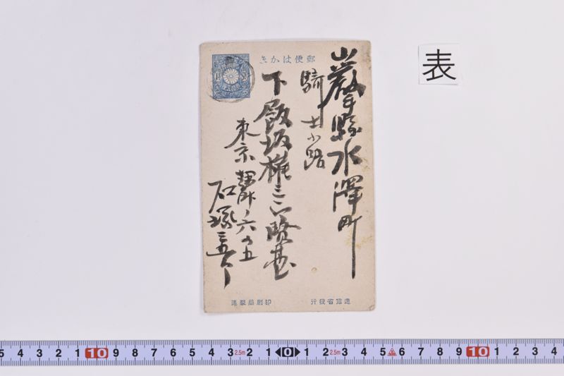 〔書簡〕 - ページ 2