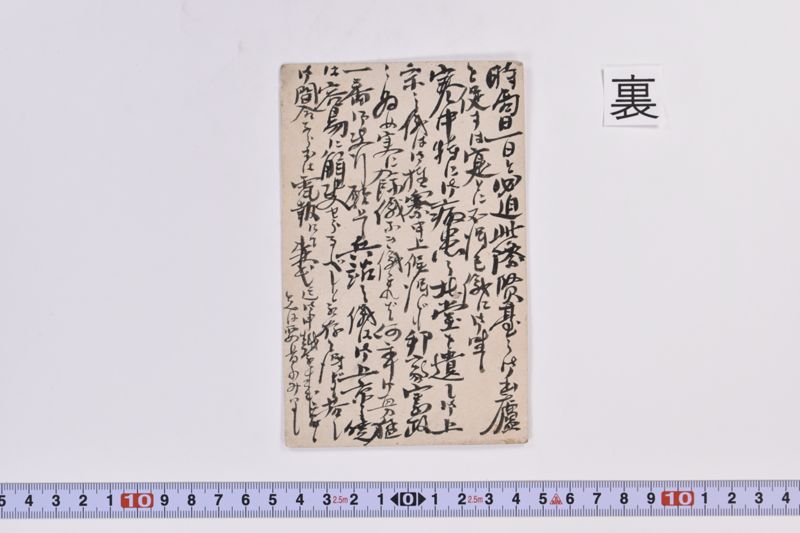 〔書簡〕 - ページ 3