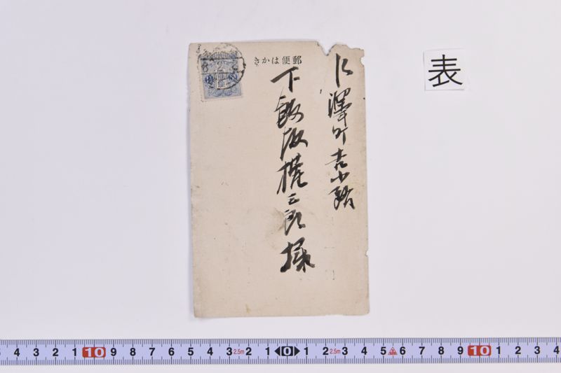 〔書簡〕 - ページ 2