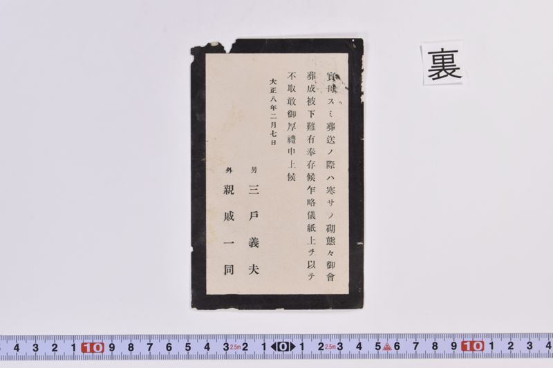 〔書簡〕 - ページ 3