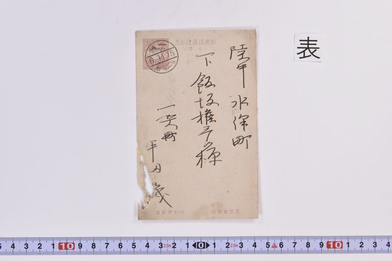 〔書簡〕 - ページ 2