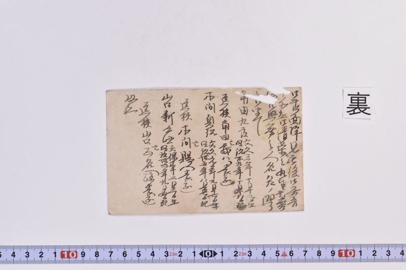 〔書簡〕 - ページ 3