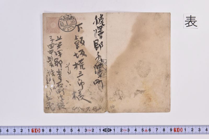 〔書簡〕 - ページ 2