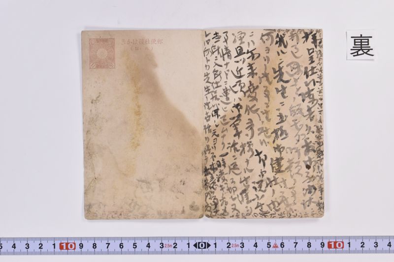 〔書簡〕 - ページ 3