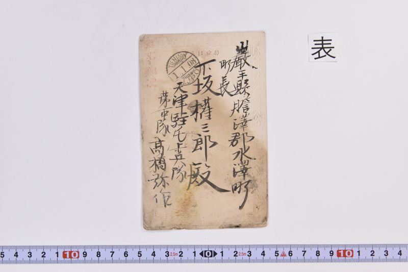〔書簡〕 - ページ 2