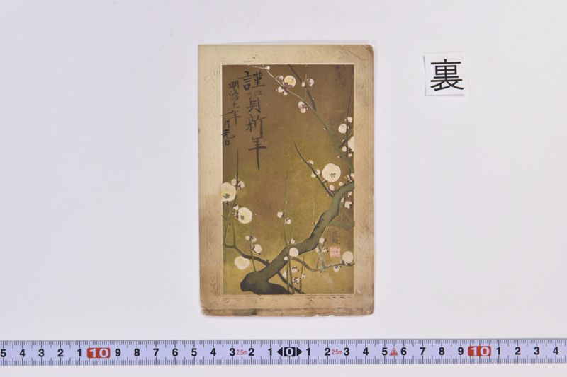 〔書簡〕 - ページ 3