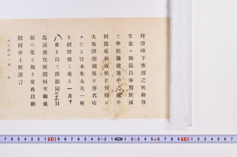 〔書簡〕 - ページ 4