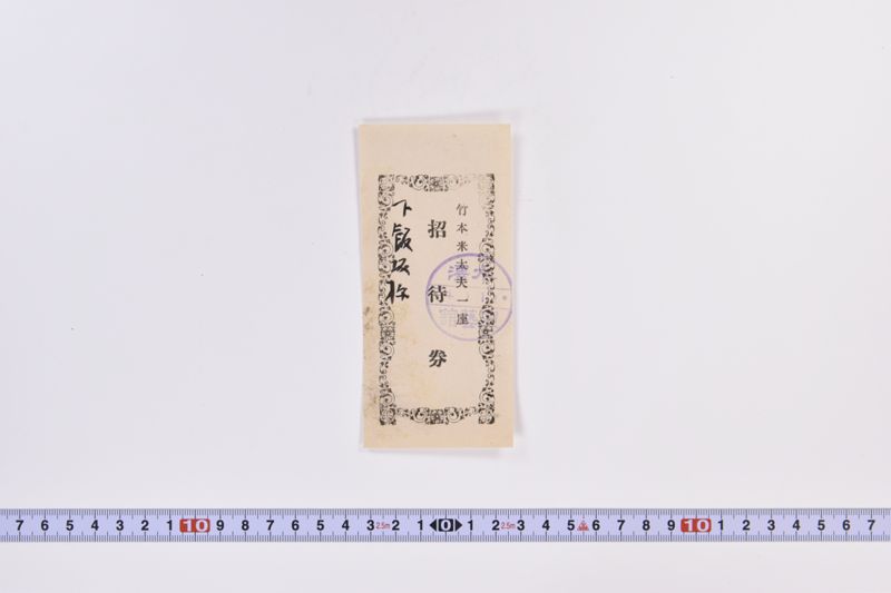 〔書簡〕 - ページ 6