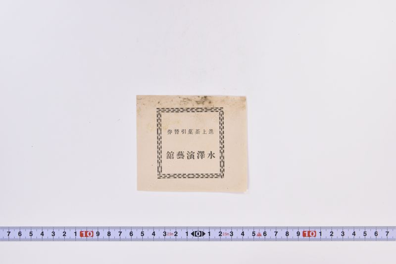 〔書簡〕 - ページ 7