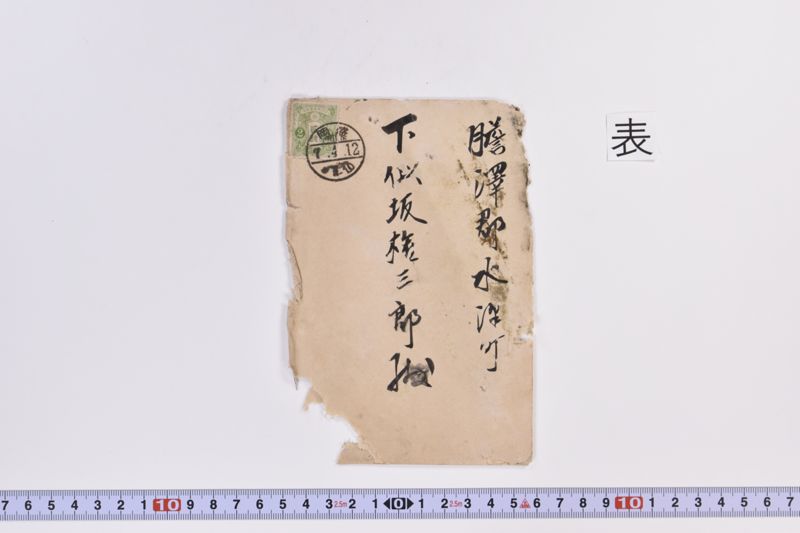 〔書簡〕 - ページ 2