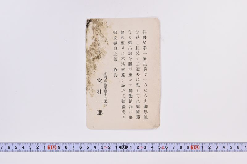 〔書簡〕 - ページ 4