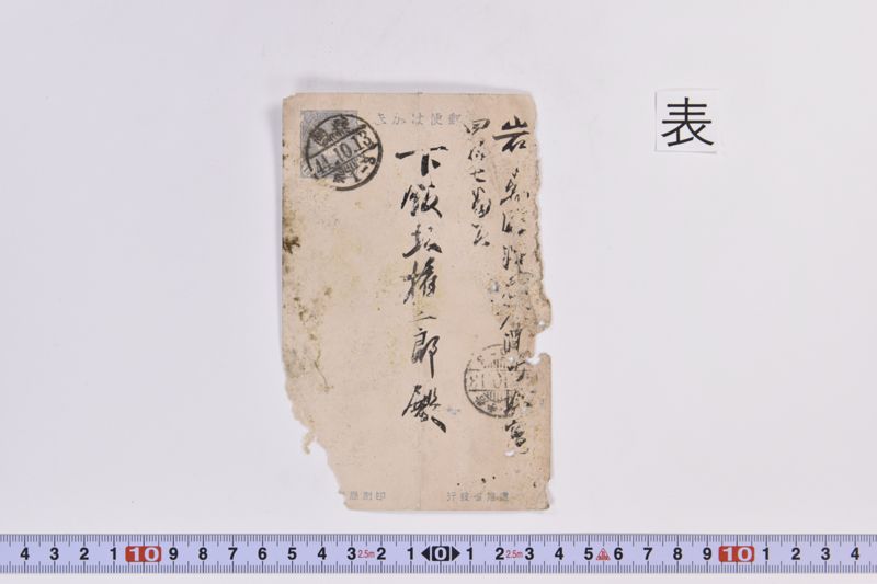 〔書簡〕 - ページ 2
