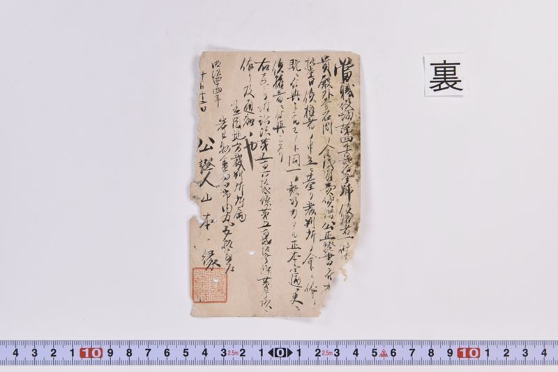 〔書簡〕 - ページ 3