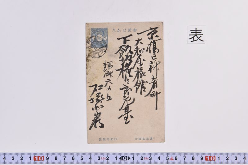 〔書簡〕 - ページ 2