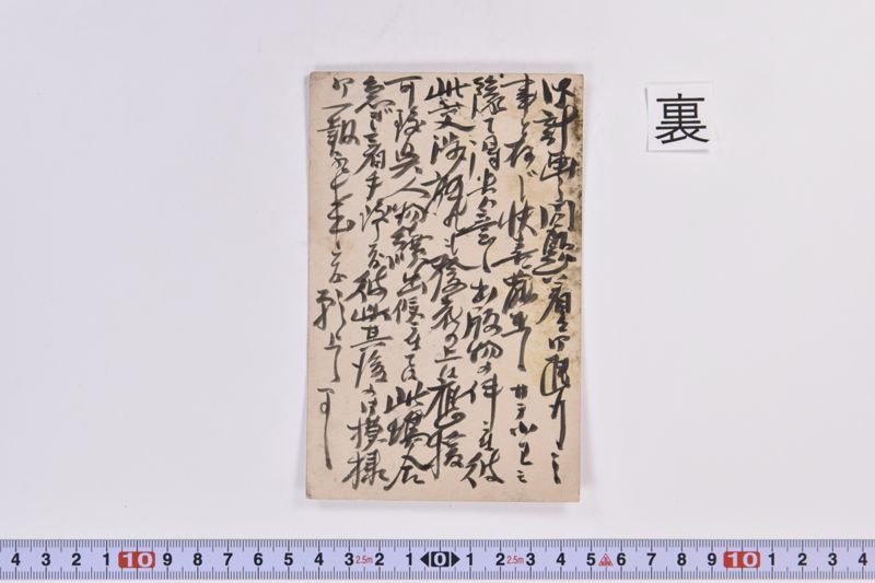 〔書簡〕 - ページ 3