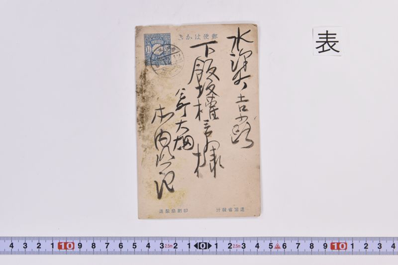 〔書簡〕 - ページ 2