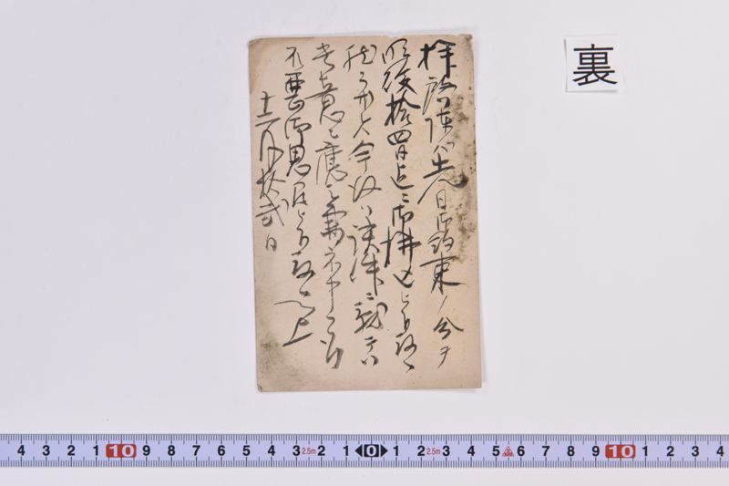 〔書簡〕 - ページ 3