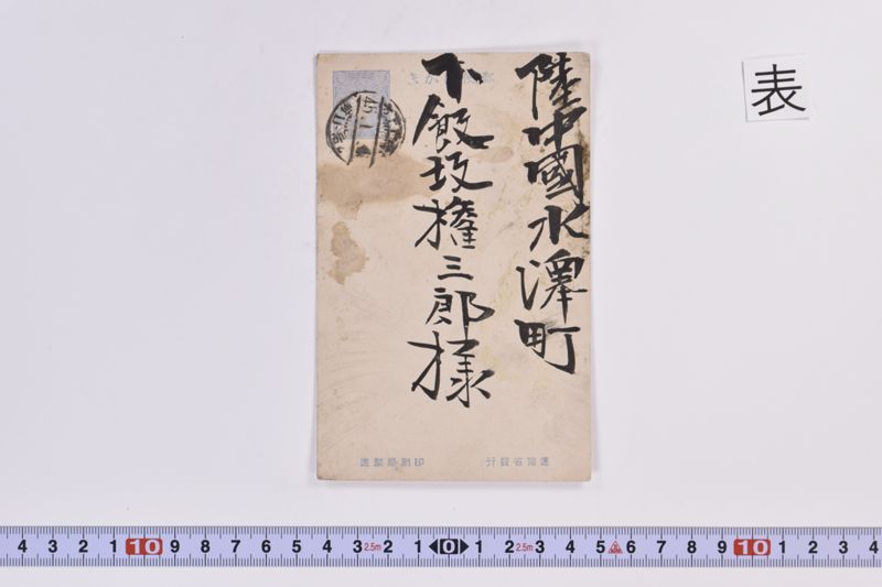 〔書簡〕 - ページ 2