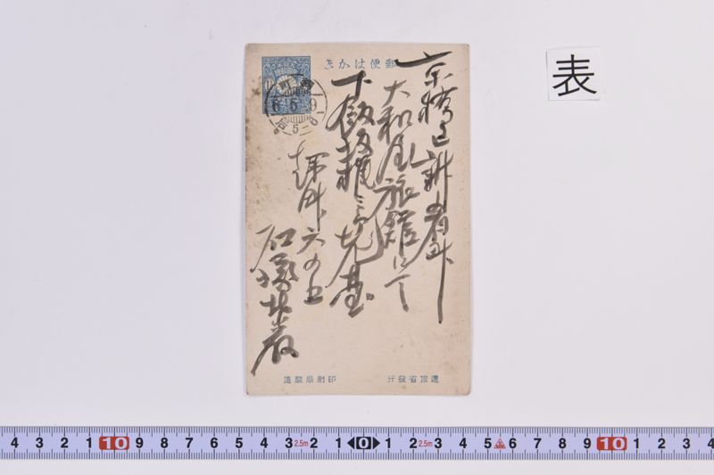 〔書簡〕 - ページ 2
