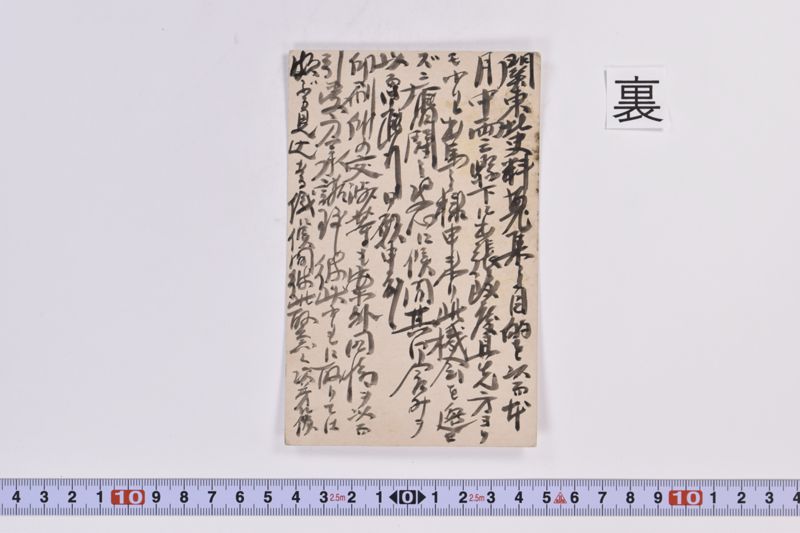 〔書簡〕 - ページ 3