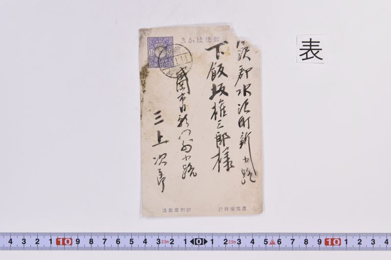 〔書簡〕 - ページ 2