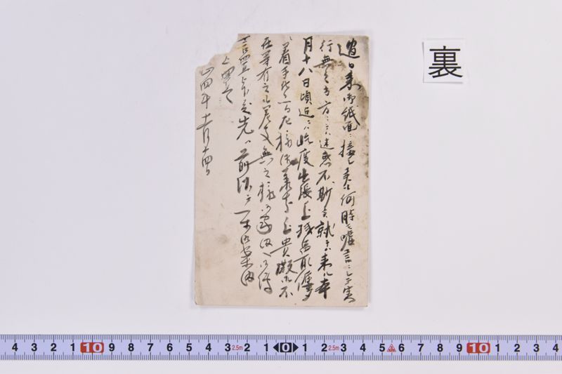 〔書簡〕 - ページ 3