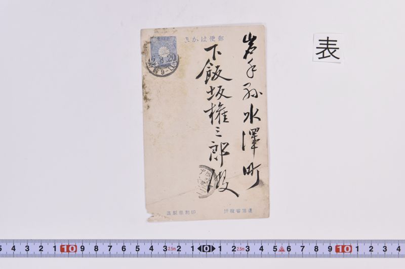 〔書簡〕 - ページ 2