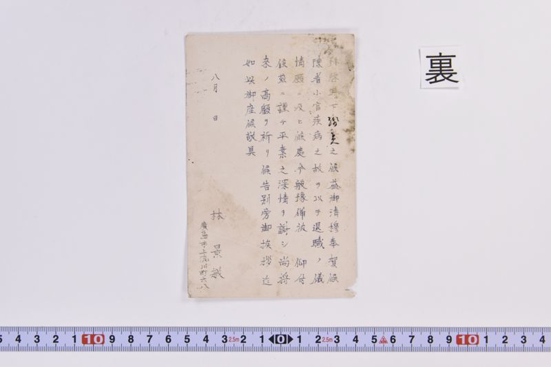 〔書簡〕 - ページ 3