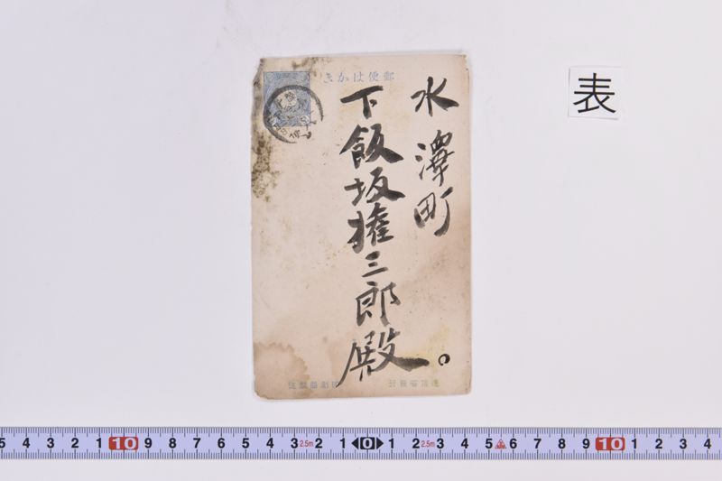 〔書簡〕 - ページ 2