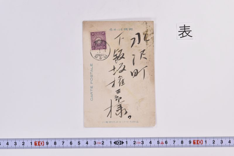 〔書簡〕 - ページ 2