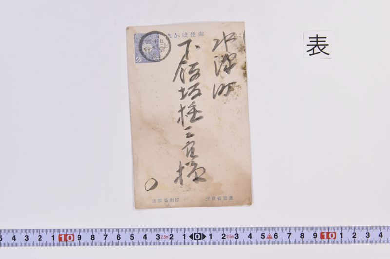 〔書簡〕 - ページ 2