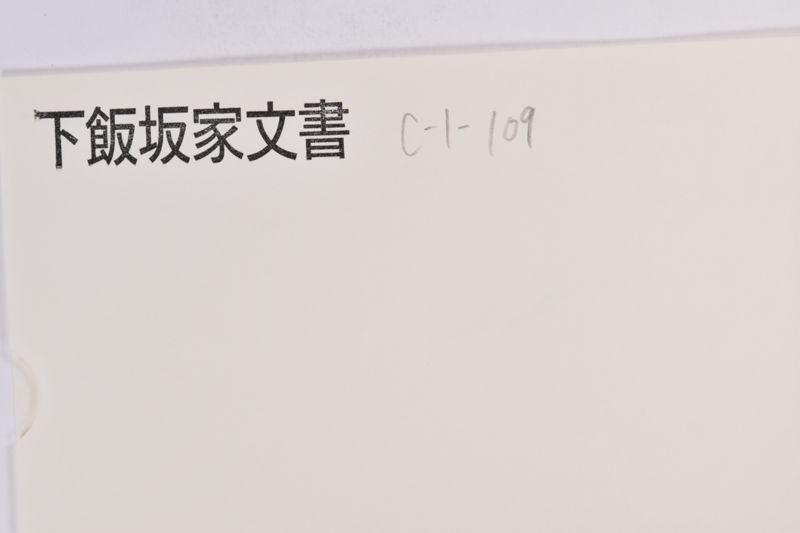 〔書簡〕 - ページ 1