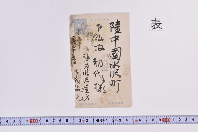 〔書簡〕 - ページ 2