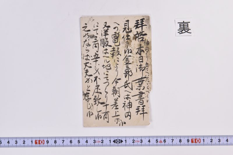 〔書簡〕 - ページ 3