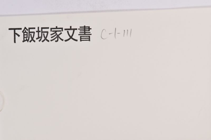 〔書簡〕 - ページ 1