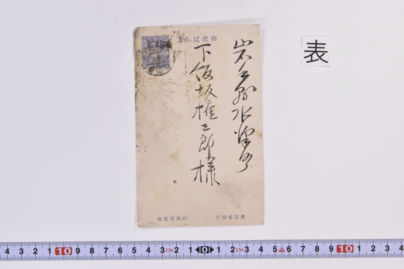 〔書簡〕 - ページ 2