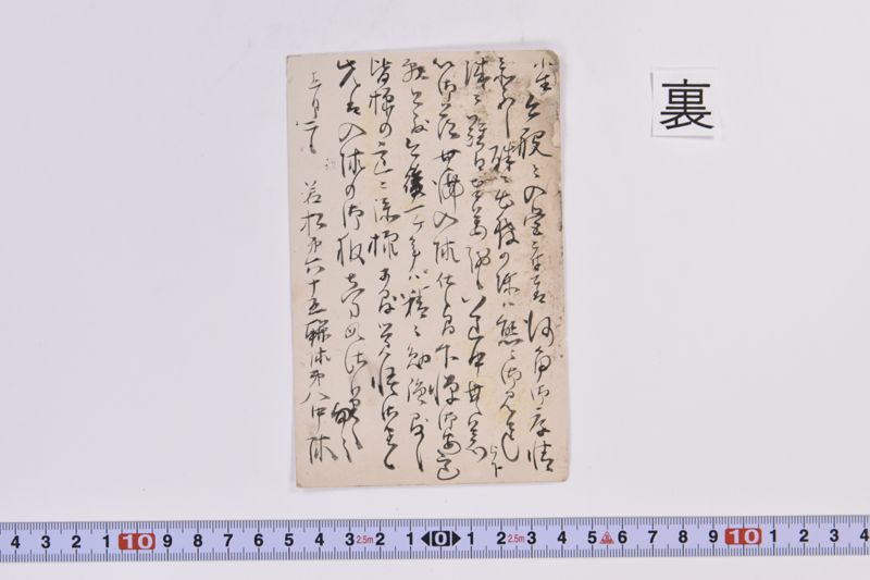 〔書簡〕 - ページ 3