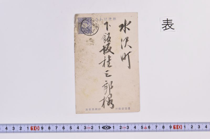 〔書簡〕 - ページ 2