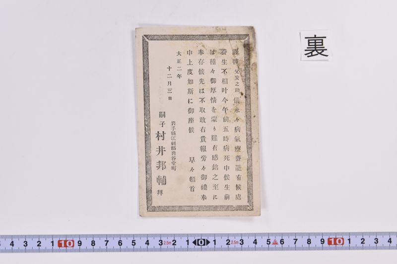 〔書簡〕 - ページ 3